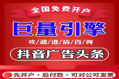 抖音信息流广告效果评估方法